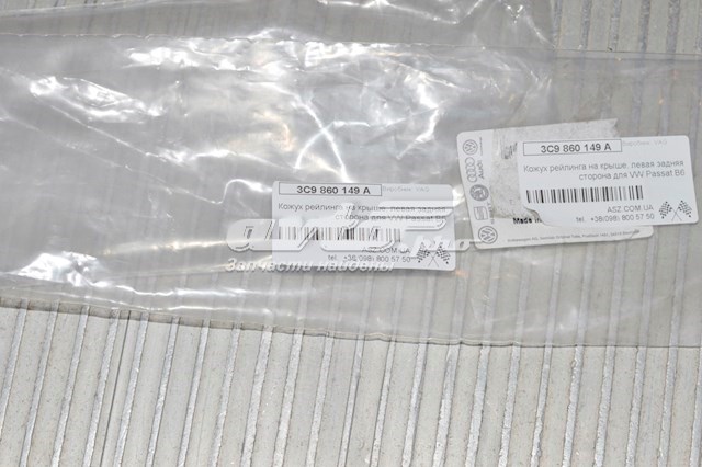 3C9860149 VAG 