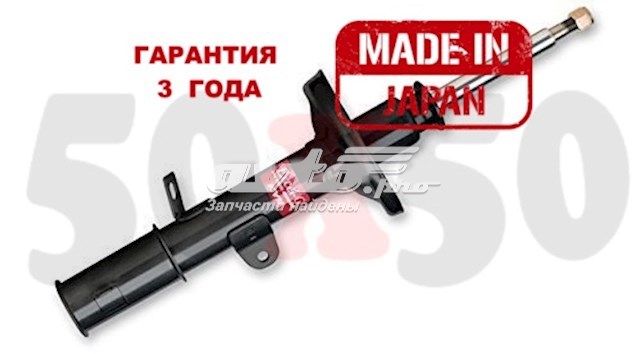 Амортизатор передней подвески левой Kayaba 339256 цена, от 101.60 USD