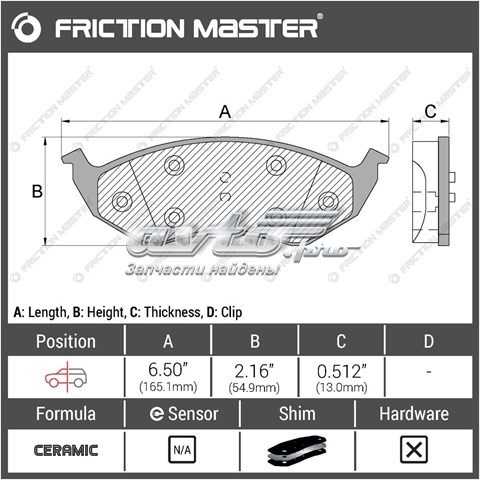 Купить CMX591 Friction Master Колодки тормозные