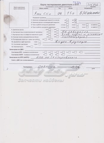 ДВС в сборе Renault (RVI) K9K712 цена, от 760.99 USD
