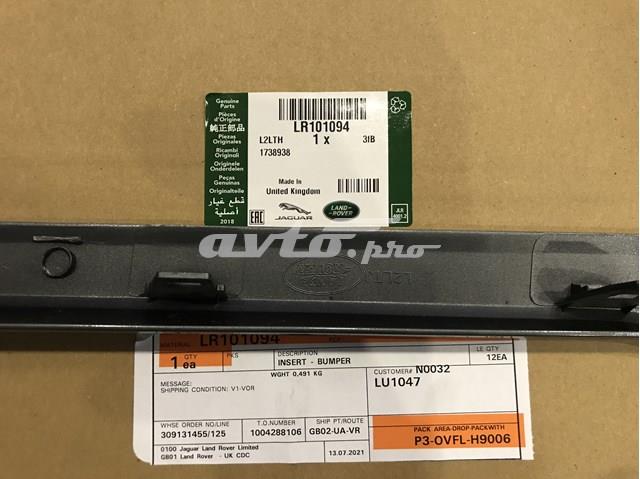  Land Rover LR101094 цена, от 182.98 USD