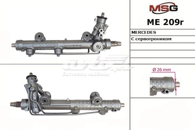 A2114600451 Mercedes tubos da cremalheira da direção