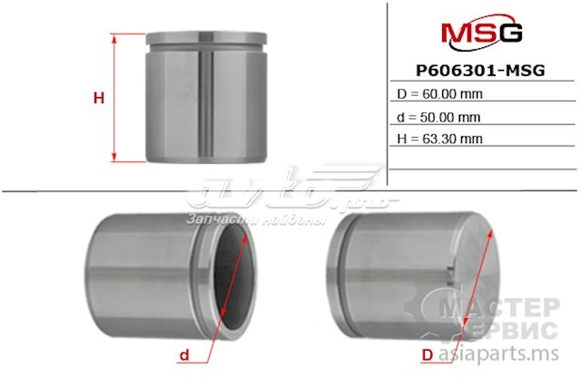 P606301MSG MSG Поршень тормозного суппорта переднего