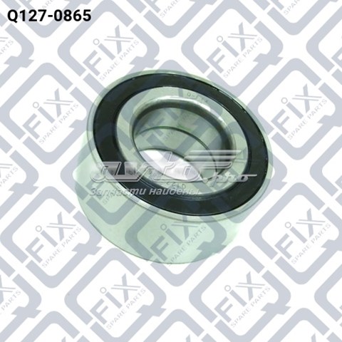 Q1270865 Q-fix Подшипник ступицы передней