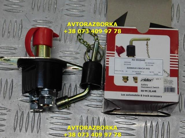 RD9935448 Rider Выключатель массы