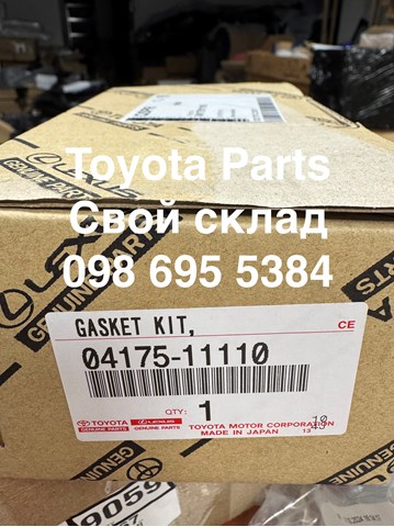  0417511110 Toyota