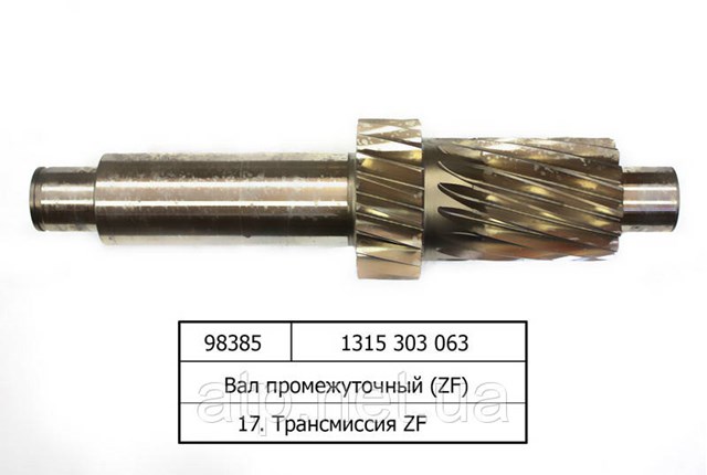 Зубчатые передачи и валы ZF Parts 1315303063 цена, от 296.61 USD