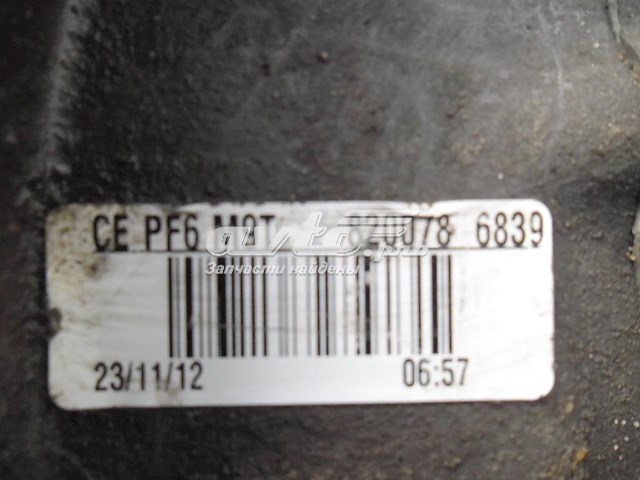 Купить 8200786839 Renault (RVI) 