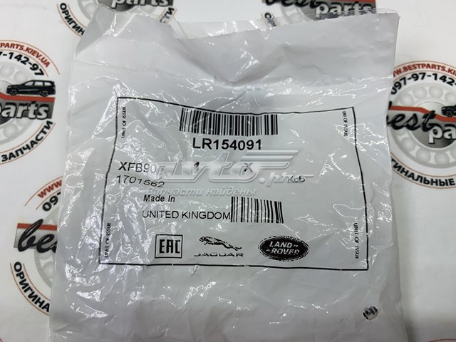 Пробка поддона двигателя LR154091 Land Rover