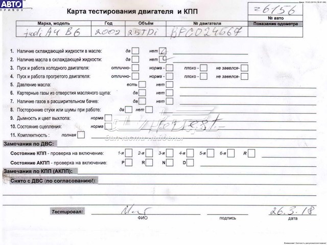 Купить BFC VAG Двигатель голый