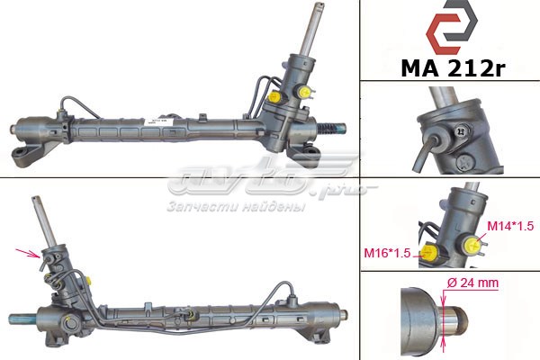 Рулевая рейка BWAR32110 Mazda