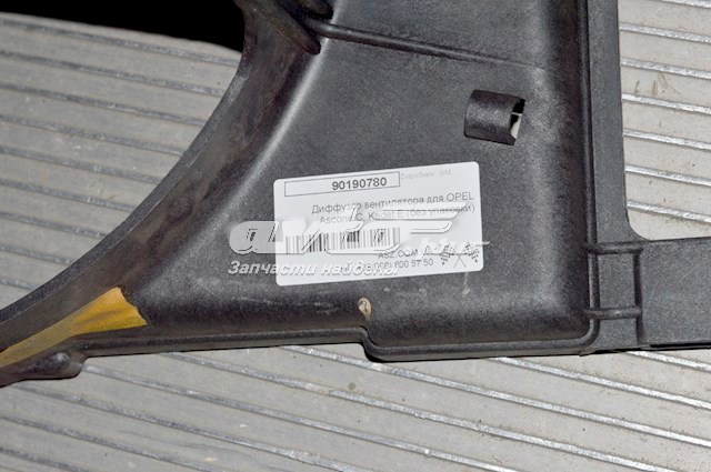 Купить 90190780 General Motors 