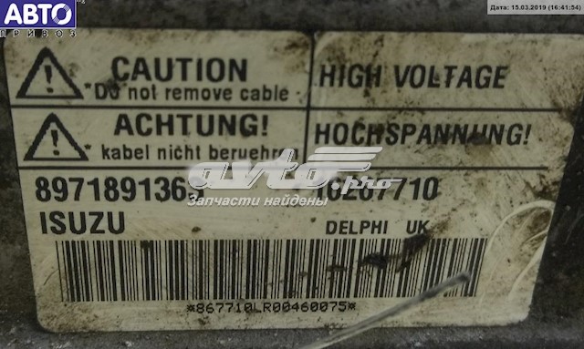 Купить 16267710 Opel 