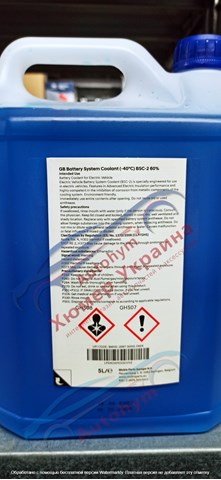 Антифриз LP040APE02EVH2QQH Hyundai/Kia