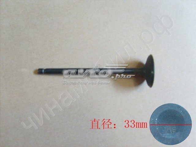 SMD159502 China клапан впускной