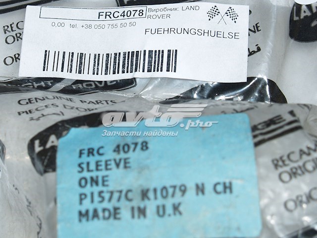  Land Rover FRC4078 цена, от 4.45 USD