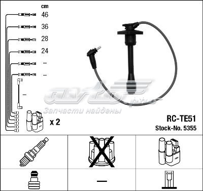 Провода зажигания NGK RCTE51 цена, от 36.40 USD