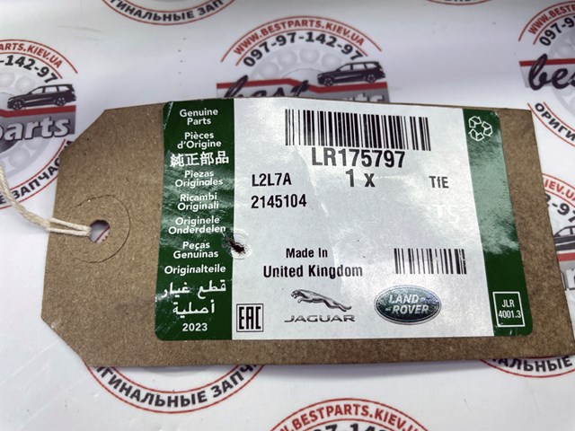 LR175797 Land Rover Рычаг передней подвески нижний, правый