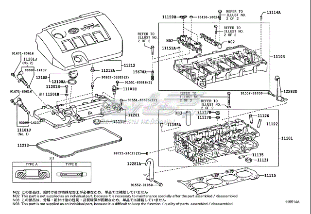 Tampa de válvulas 1121237010 Toyota