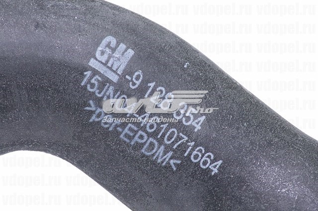 Купить 9128354 General Motors Патрубок радиатора