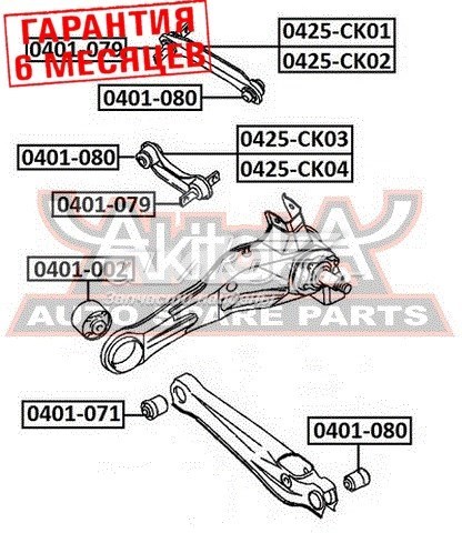 Сайлентблок верхнего заднего рычага Akitaka 0401079