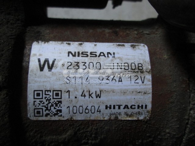Купить 23300JN00B Nissan/Infiniti Стартер