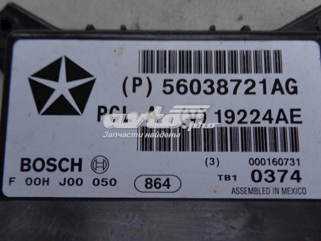 Купить 56038721AJ Chrysler 