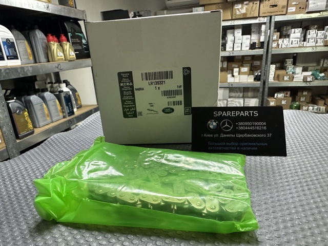 Цепь ГРМ верхняя LR139321 Land Rover
