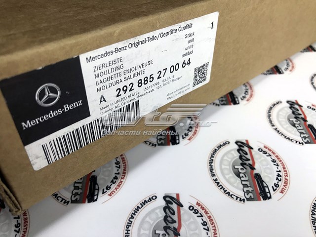  Mercedes A292885270064 цена, от 152.32 USD