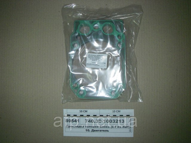 740301003213B Kamaz 