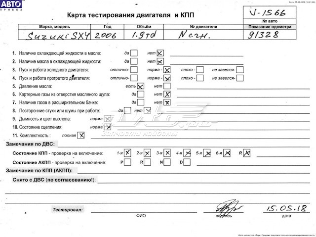 Форсунка впрыска топлива 1571079J50 Suzuki