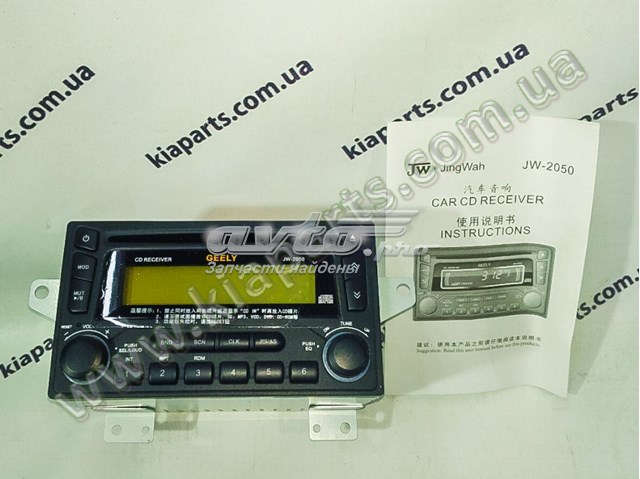 Купить 1017002808 Geely 