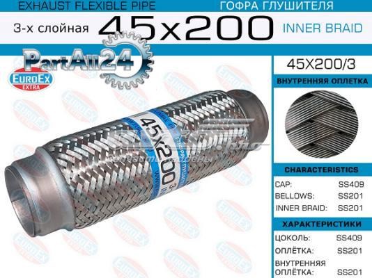 Гофра 45X2003 Euroex