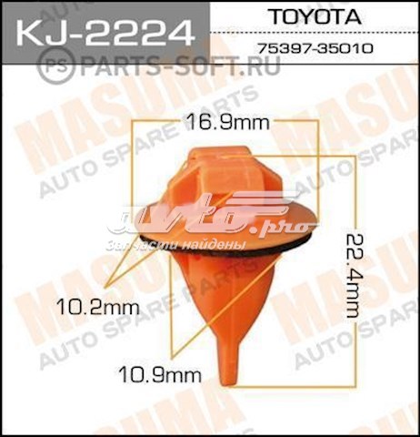 Пистон (клип) крепления накладок порогов Masuma KJ2224 цена, от 1.36 USD