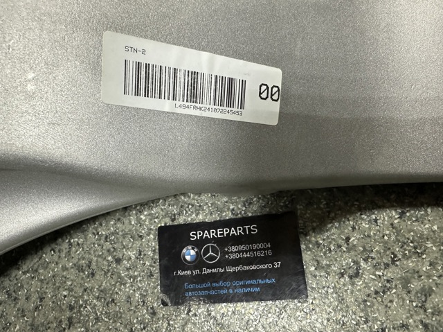 Кулак поворотный передний правый Land Rover LR146346