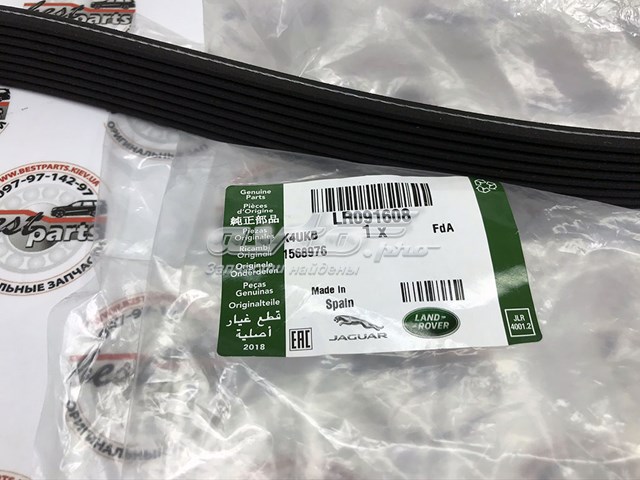  Land Rover LR091608 цена, от 57.01 USD