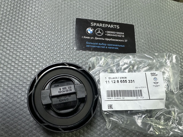11128655331 BMW Крышка маслозаливной горловины