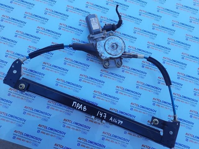 Купить 46751871 Fiat/Alfa/Lancia Подъемник механический ветрового стекла