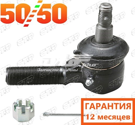 Рулевой наконечник CTR CEKH11R цена, от 7.56 USD