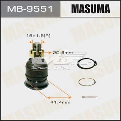 Шаровая MASUMA MB9551