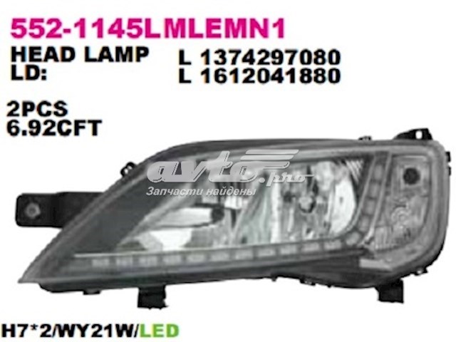 Фара левая Depo/Loro/Abakus 5521145LMLEMN1 цена, от 347.98 USD