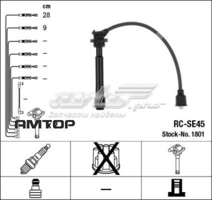 Провода зажигания NGK RCSE45 цена, от 21.25 USD