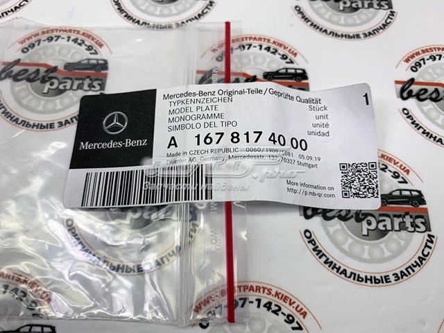 Купить A1678174000 Mercedes 
