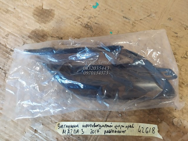  FPS FP4427914