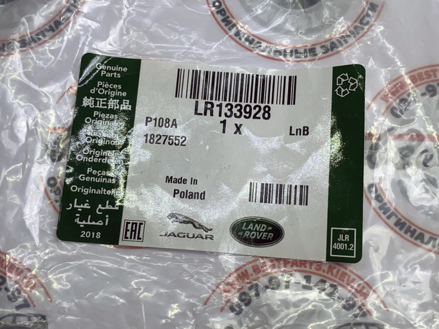  Land Rover LR133928 цена, от 41.61 USD