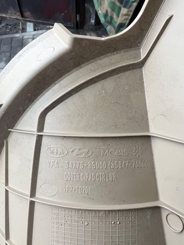 Купить 847753S000 Hyundai/Kia 