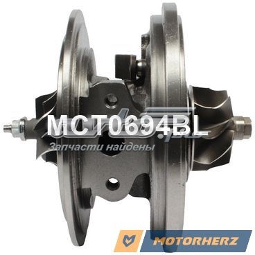 MCT0694BL Motorherz картридж турбины