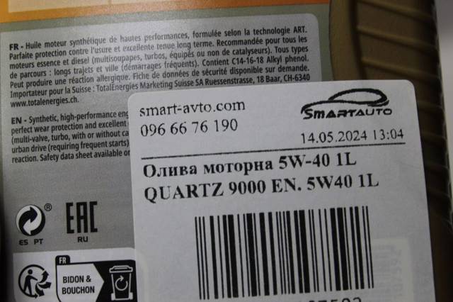 Масло моторное Total QUARTZ9000EN5W401L