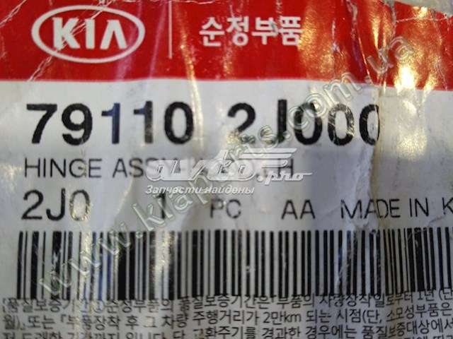Петля капота, левая Hyundai/Kia 791102J000 цена, от 21.72 USD