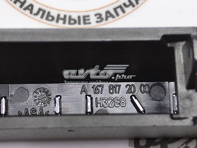1678172000 Mercedes Эмблема решетки радиатора